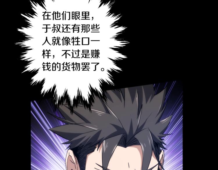 第3话 血的诱惑56