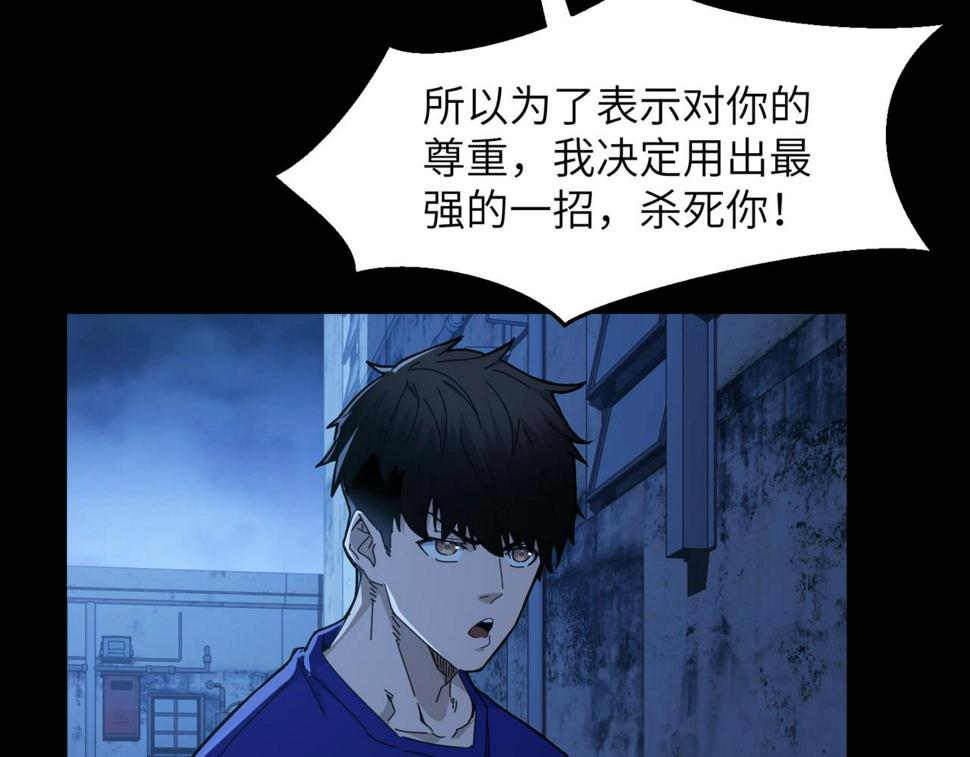 第33话 优秀的对手41