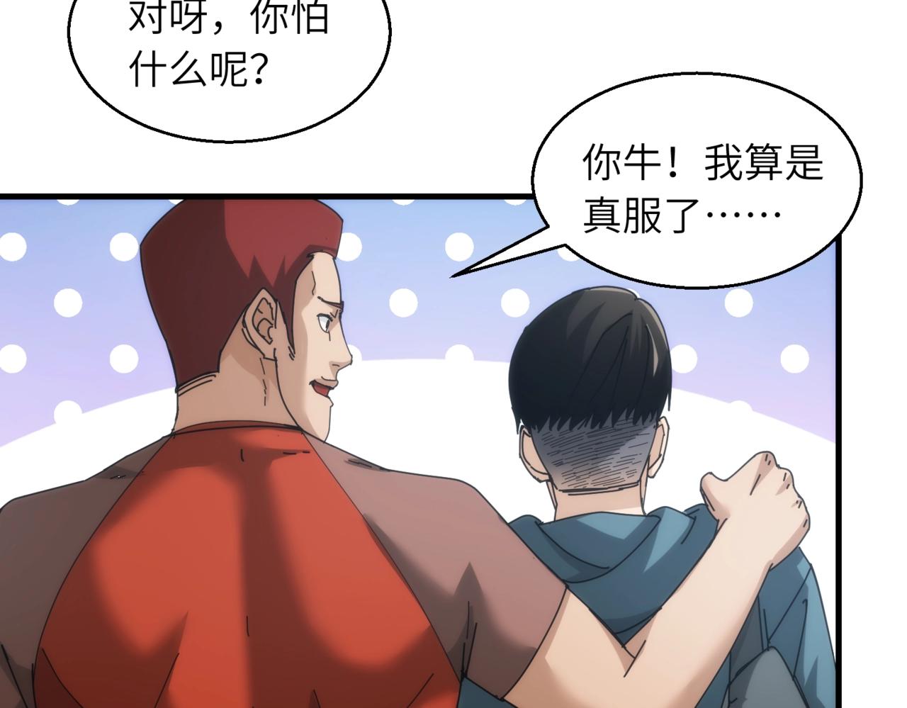 第20话 脱离梦境的办法60