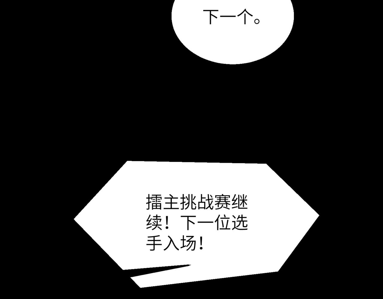 第27话 最后一场挑战赛2