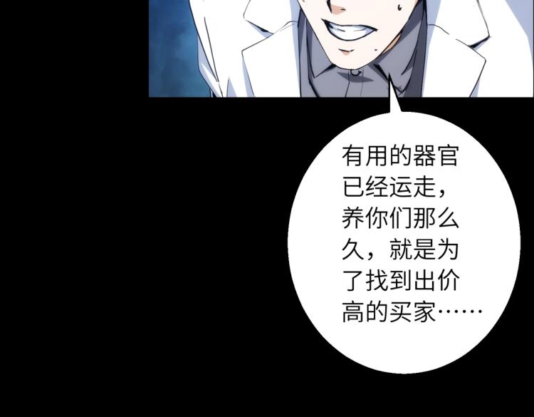 第3话 血的诱惑54