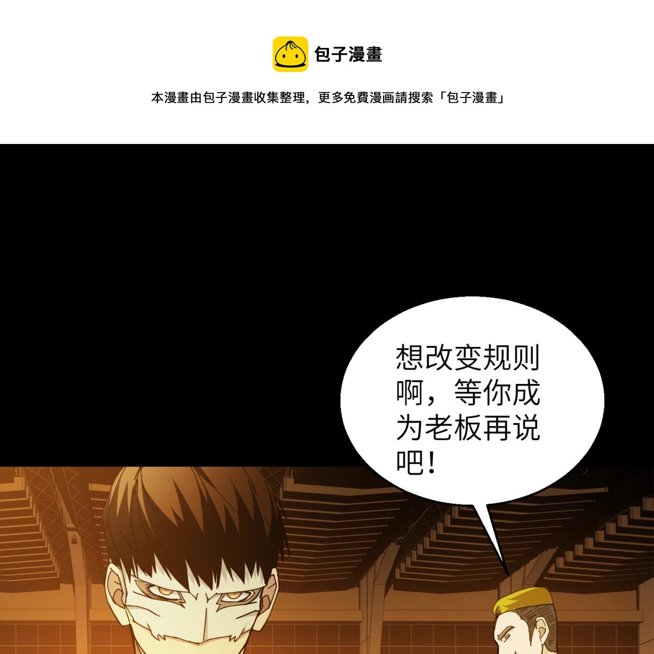 第27话 最后一场挑战赛0