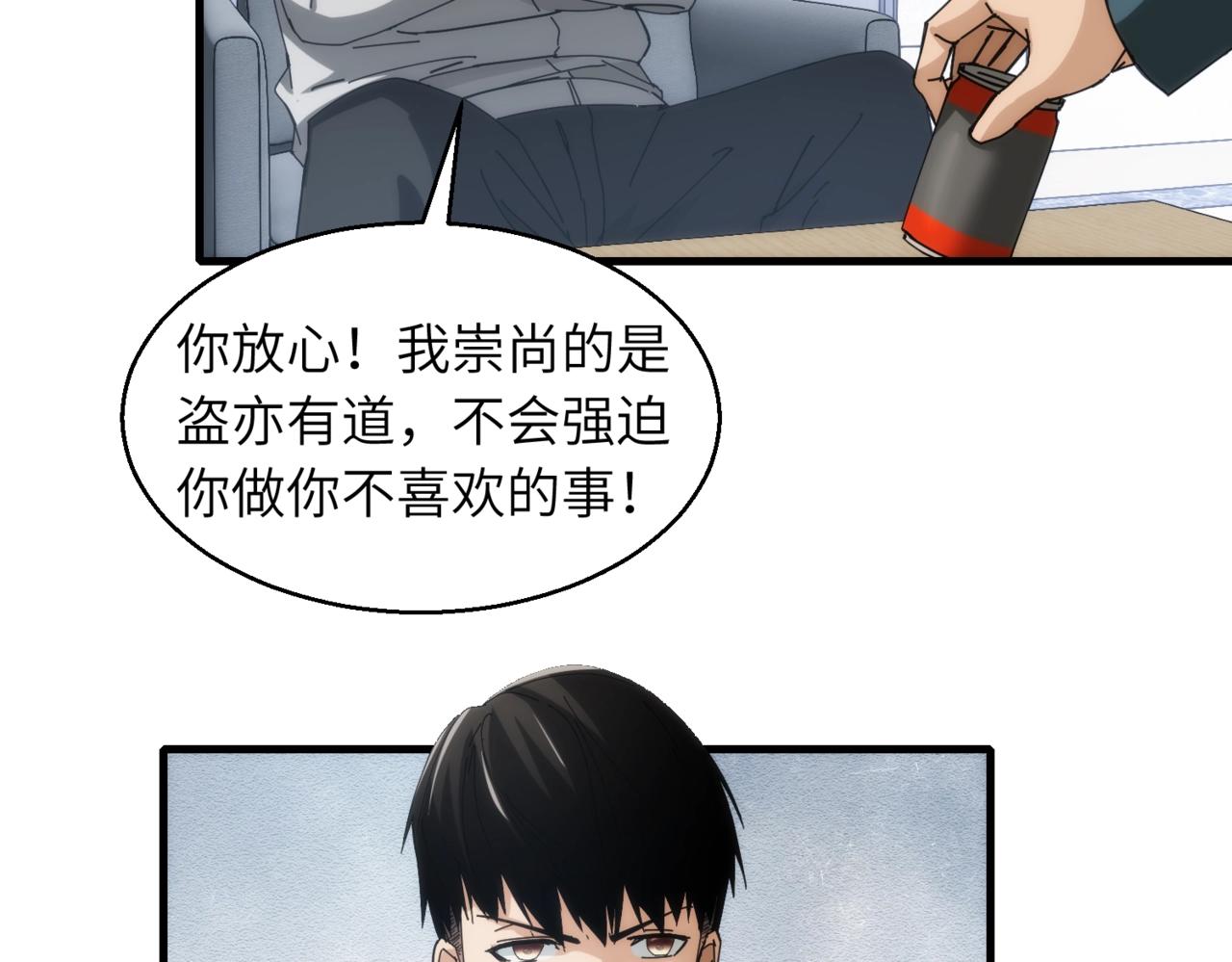 第21话 气血搬运1