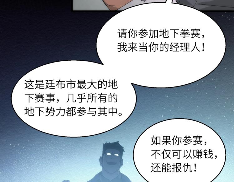 第16话 手下留情64