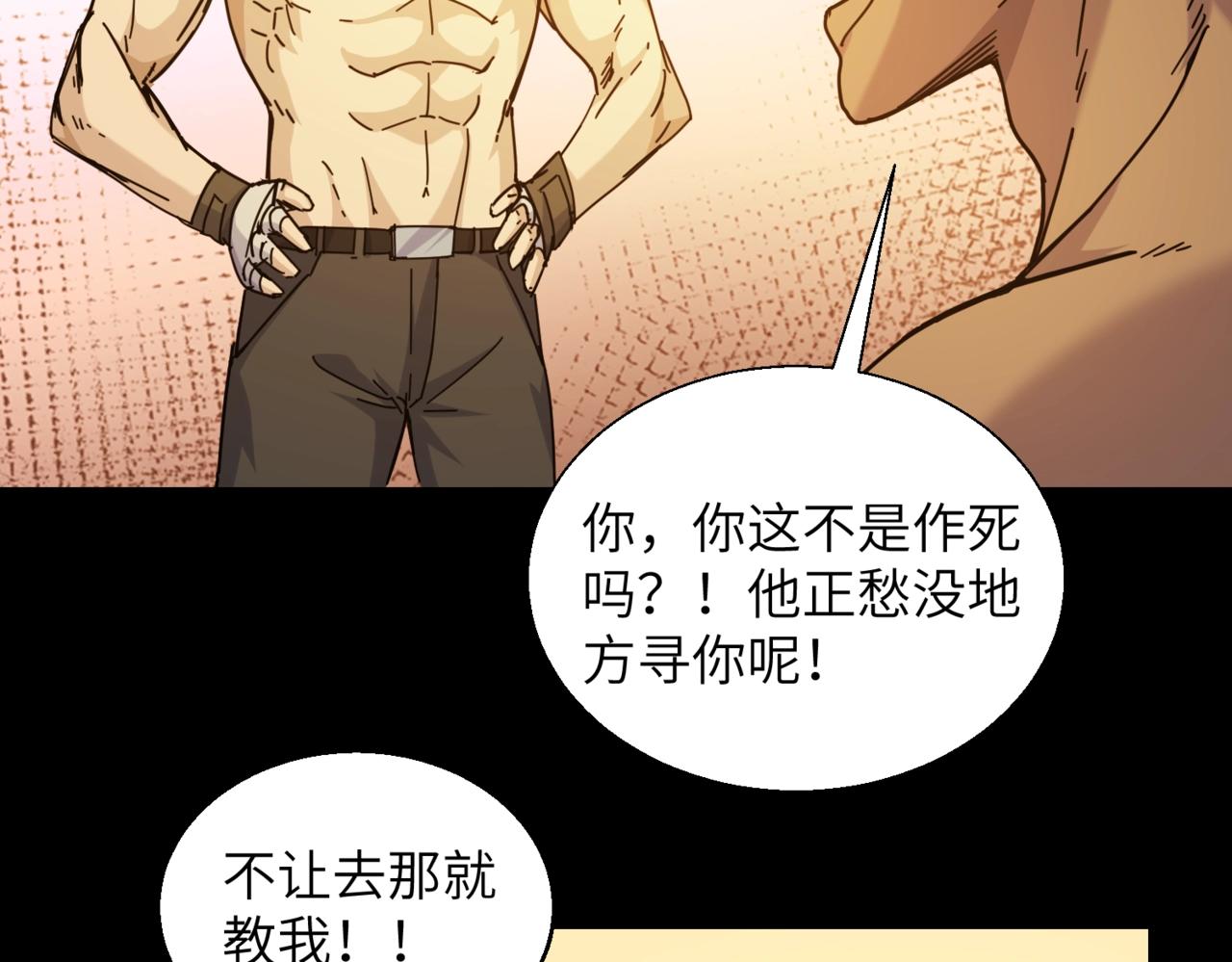 第30话 残酷的黑拳63