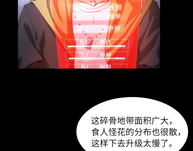 第12话 血眼巨狼52