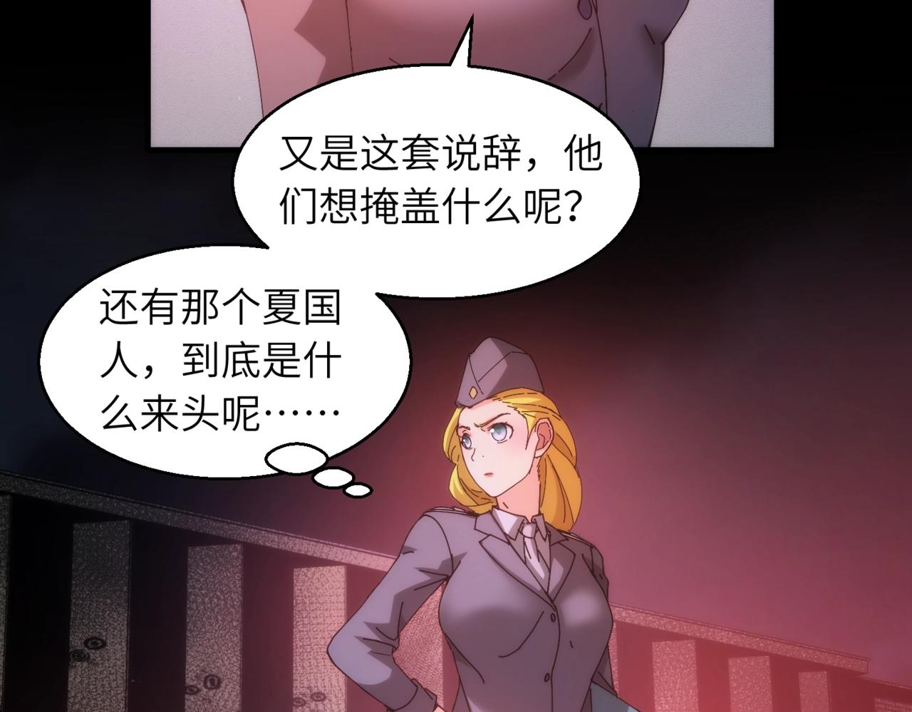 第19话 虚无之根&amp;amp;青甲11