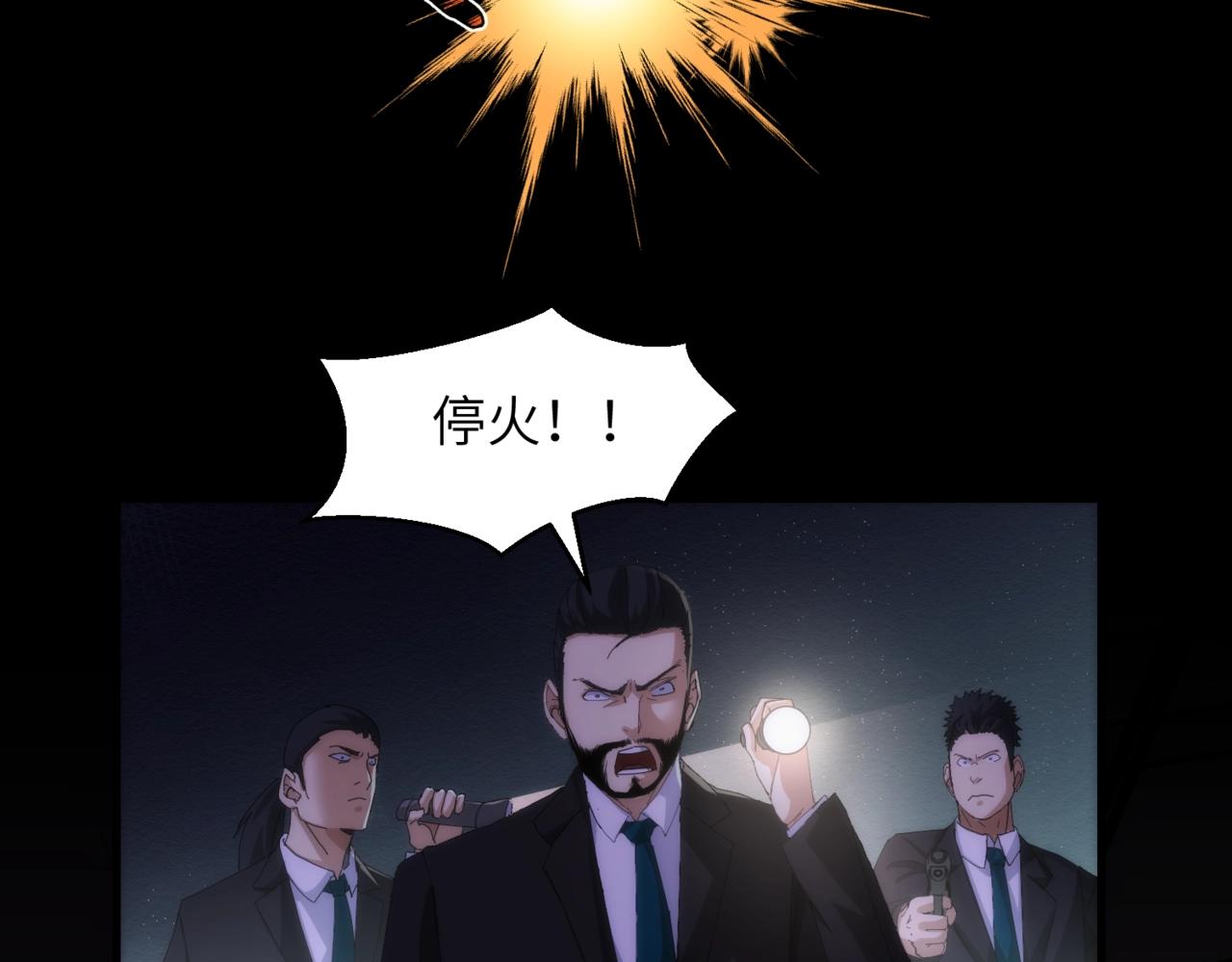 第17话 酒吧好戏89