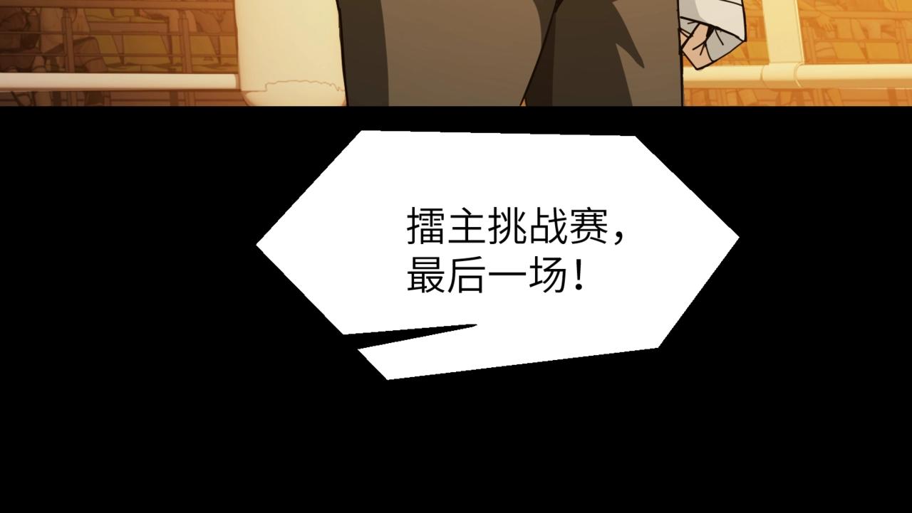 第27话 最后一场挑战赛23