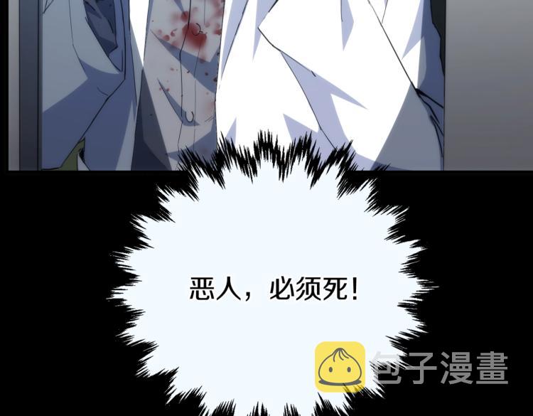 第3话 血的诱惑85