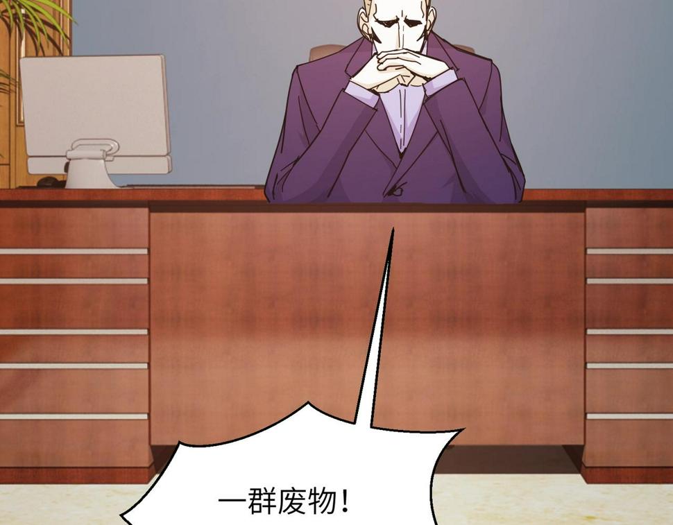 第33话 优秀的对手78