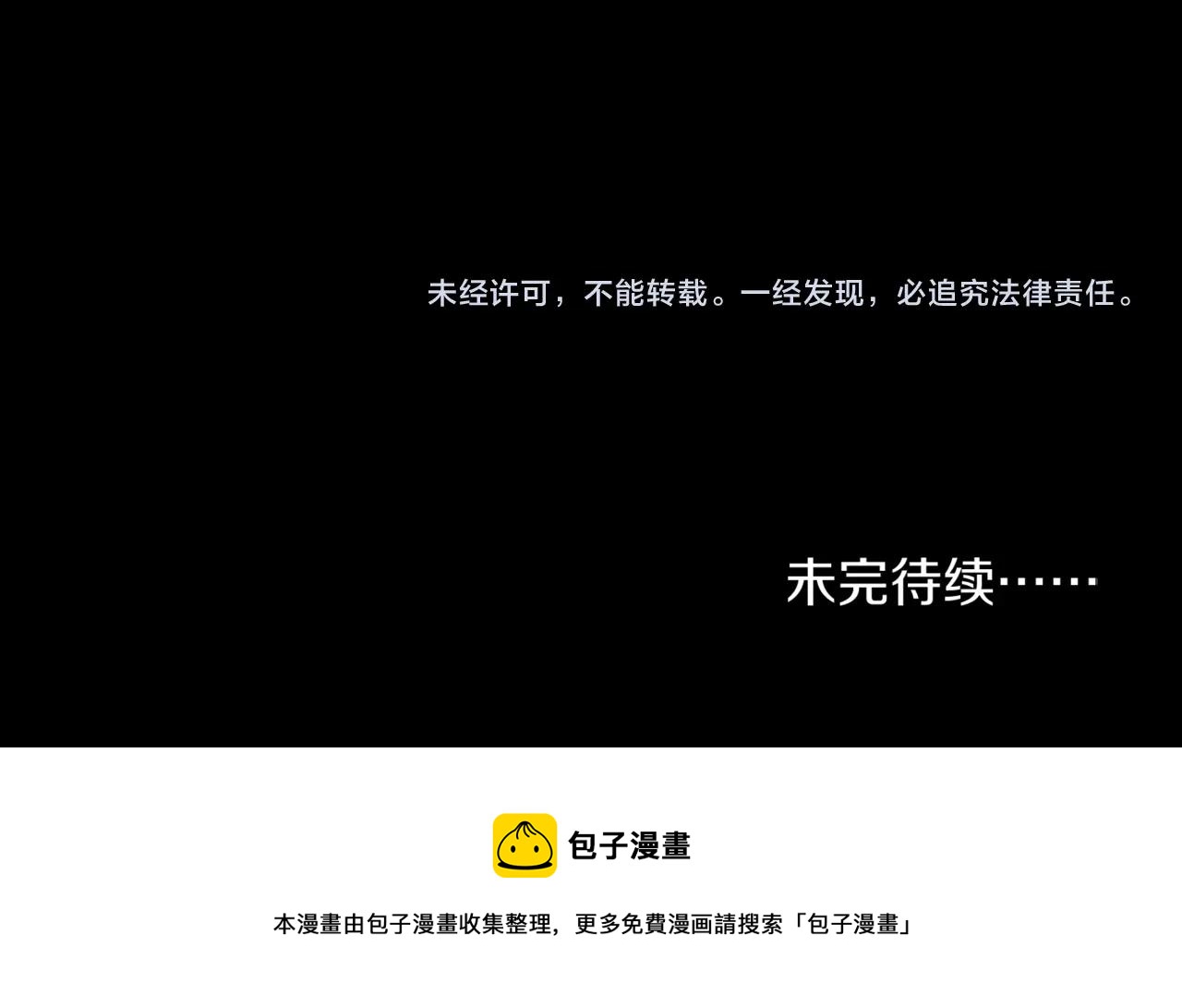 第29话 新王73