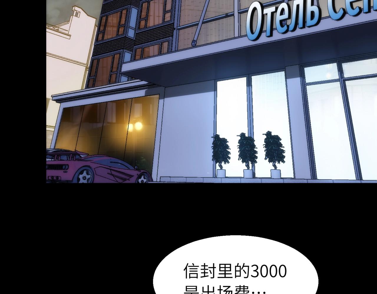 第24话 收下我的礼物~1