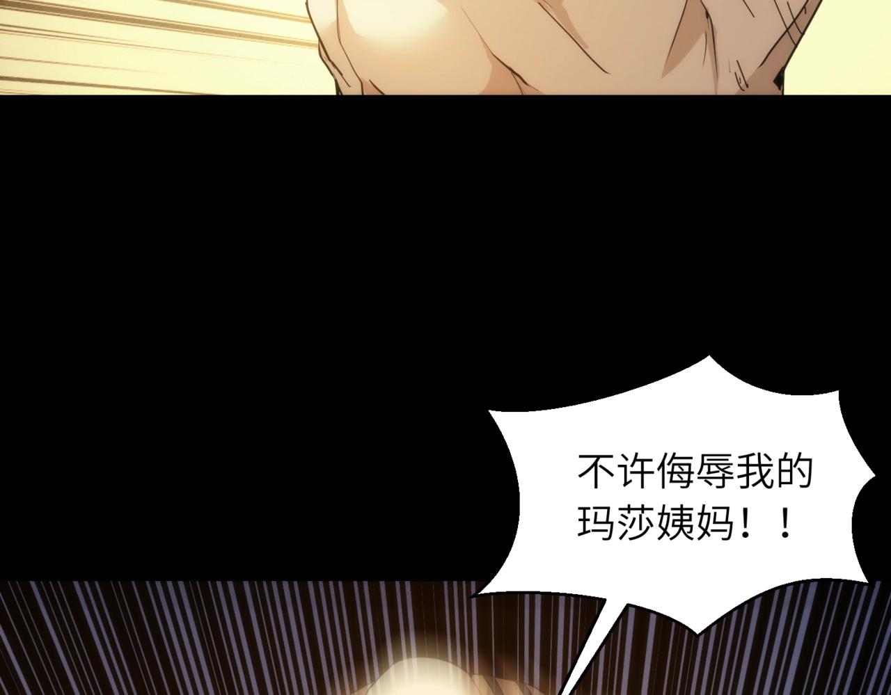 第23话 树敌5