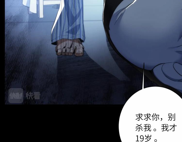 第3话 血的诱惑74