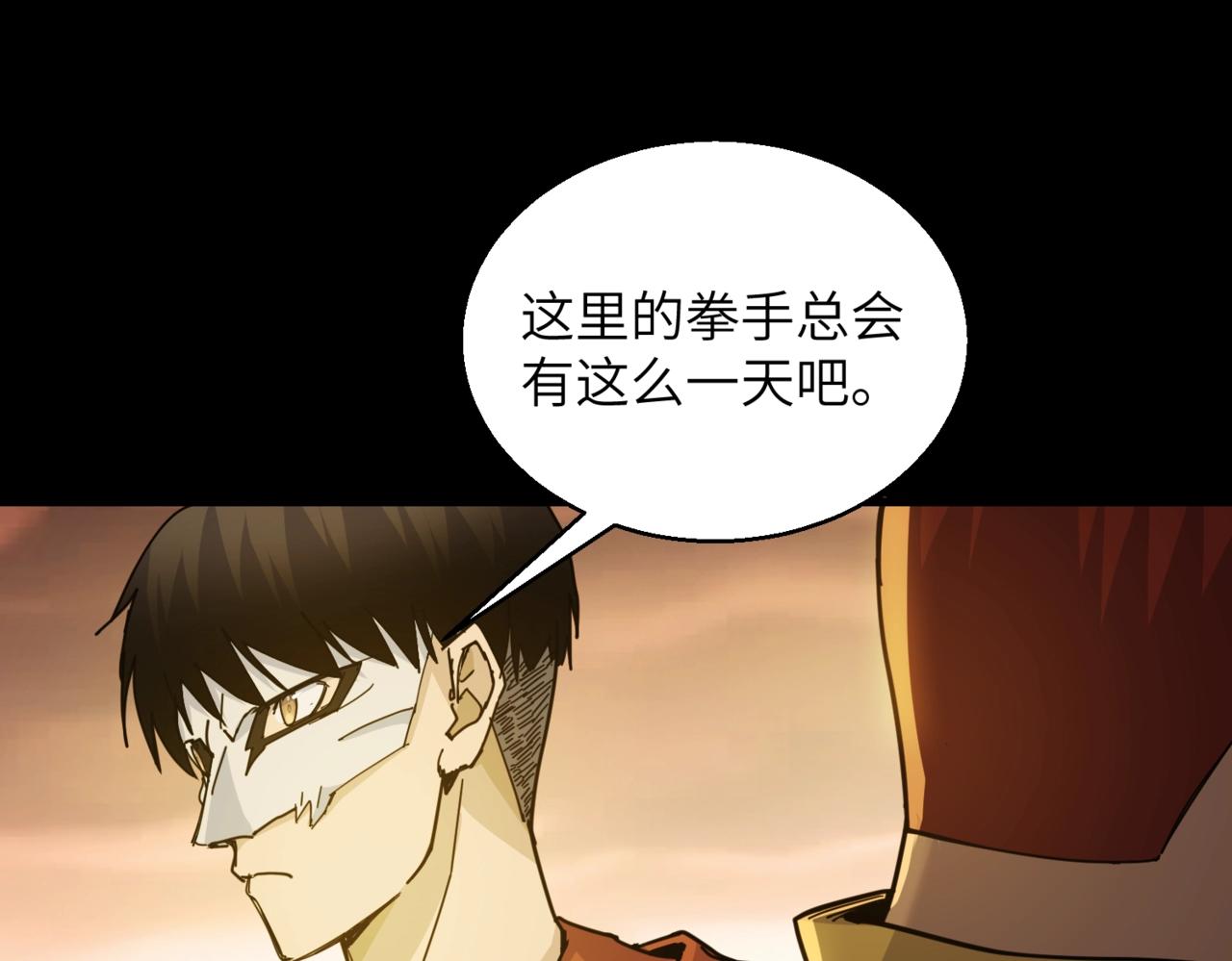 第30话 残酷的黑拳16