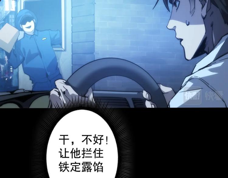第4话 沉车12