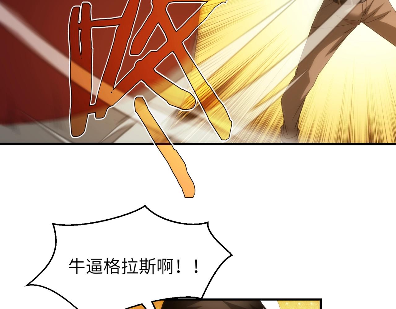 第21话 气血搬运75