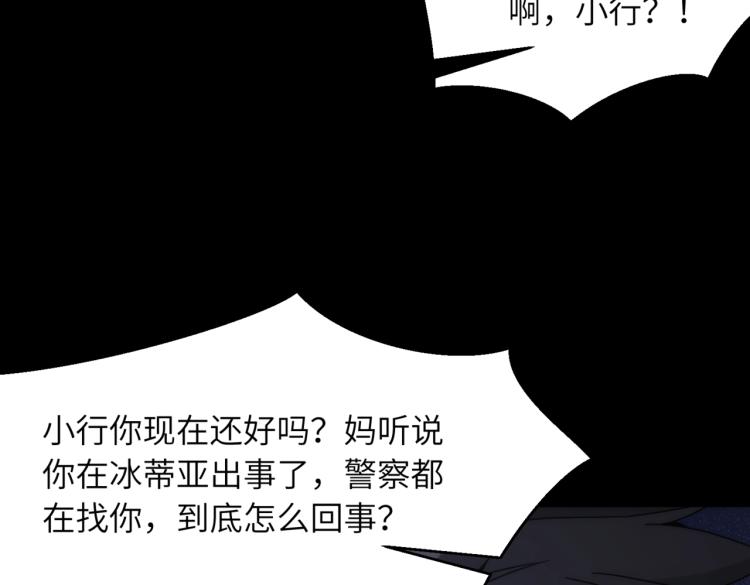 第11话 大战飞车族20