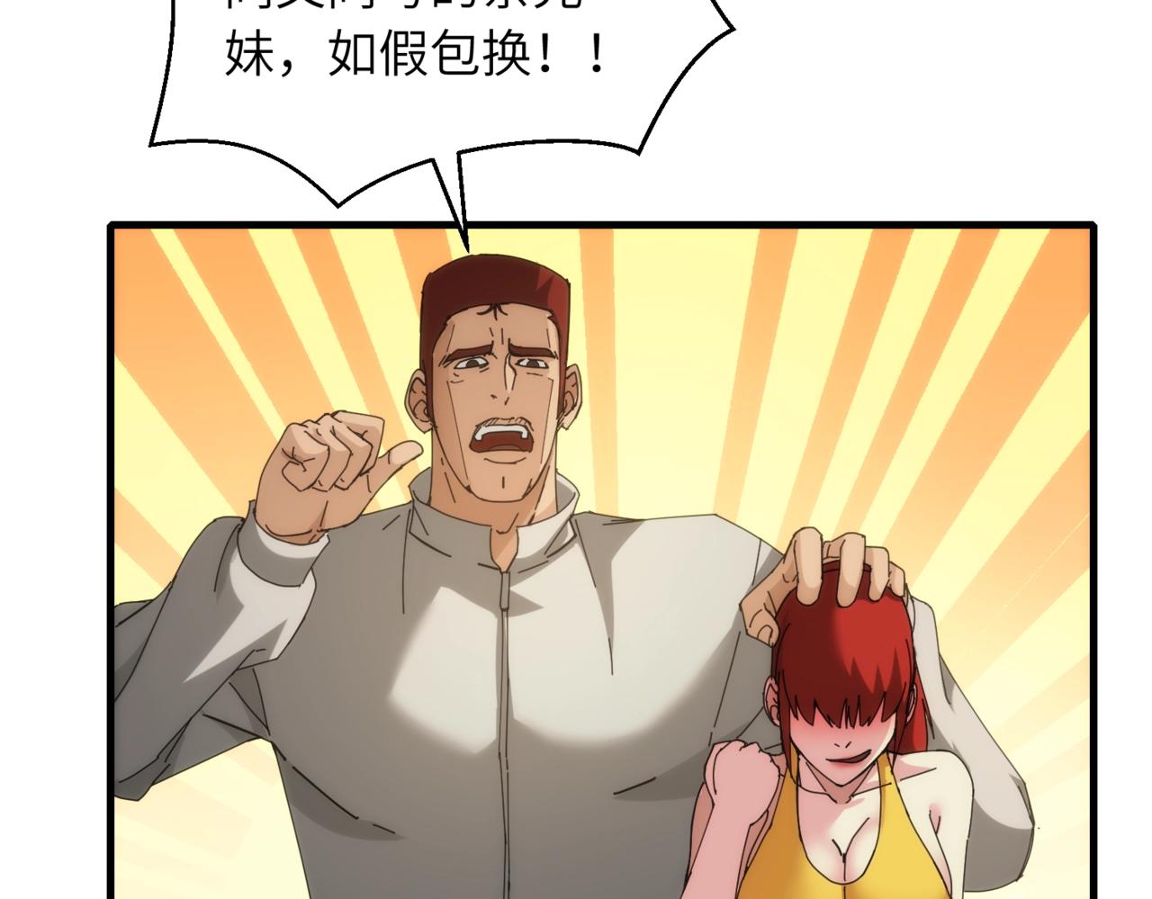 第21话 气血搬运21