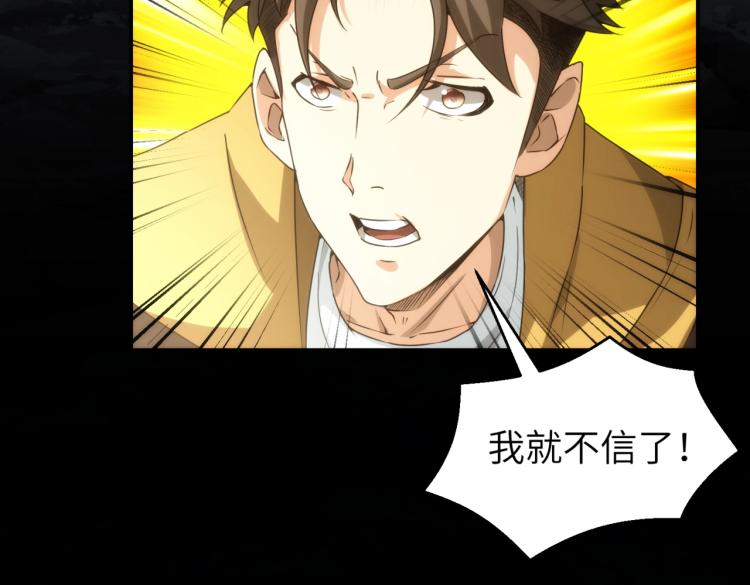 第8话 再入梦境62