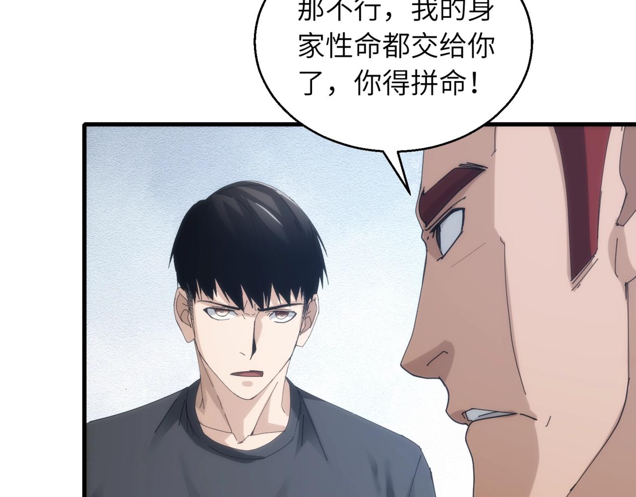 第21话 气血搬运33