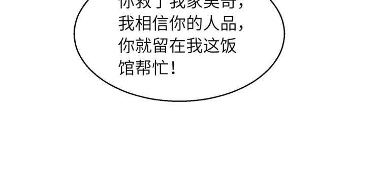 第11话 大战飞车族12