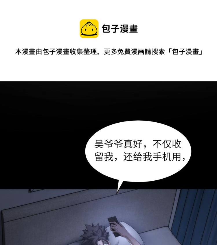 第11话 大战飞车族16