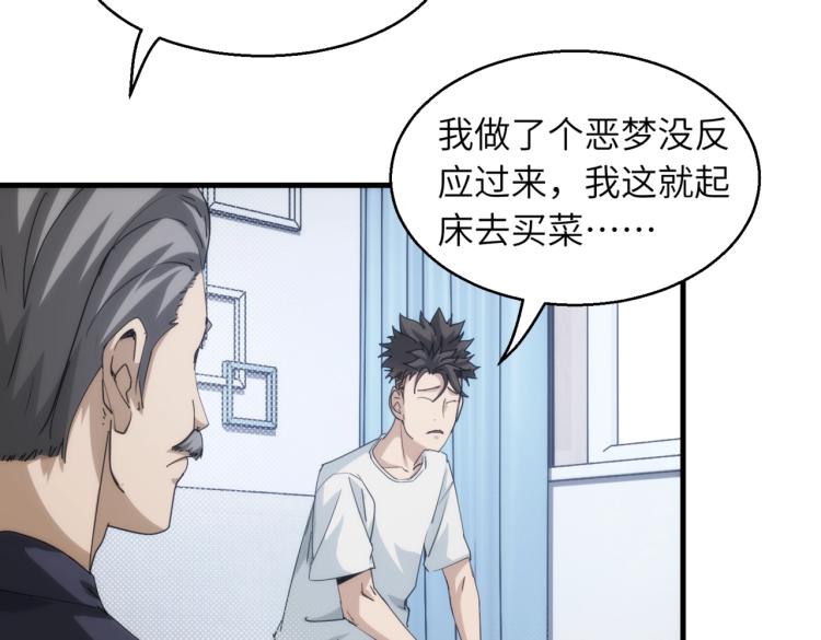 第14话 坏事儿的人46