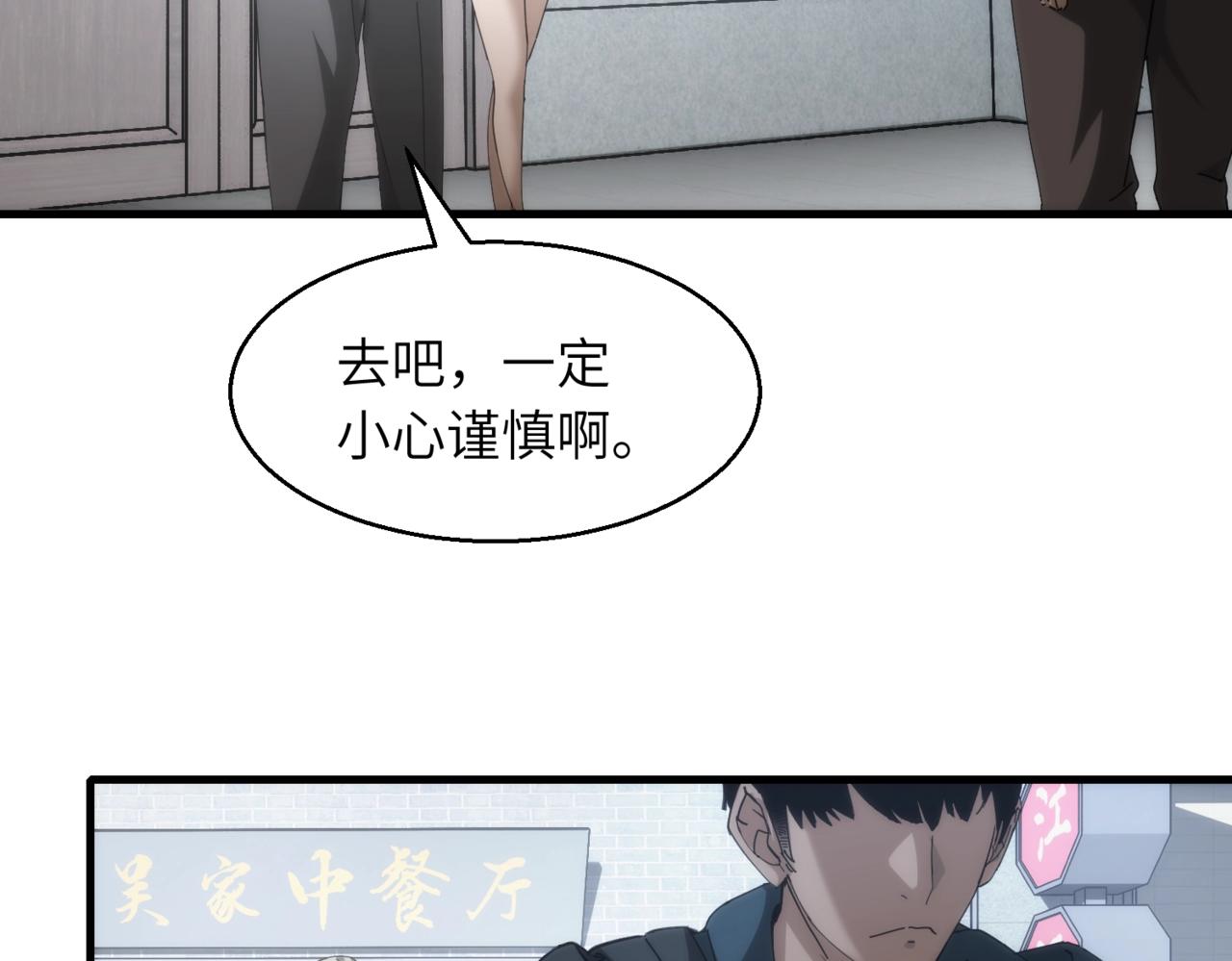 第17话 酒吧好戏20
