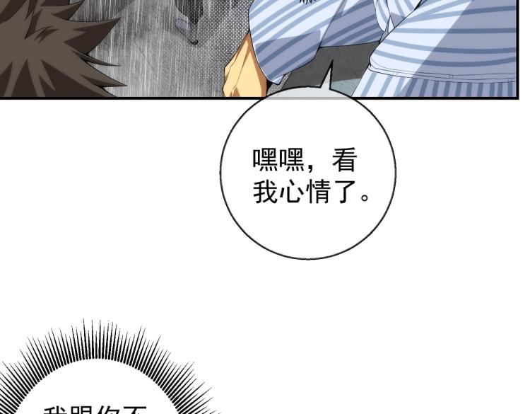第1话 黑医院66