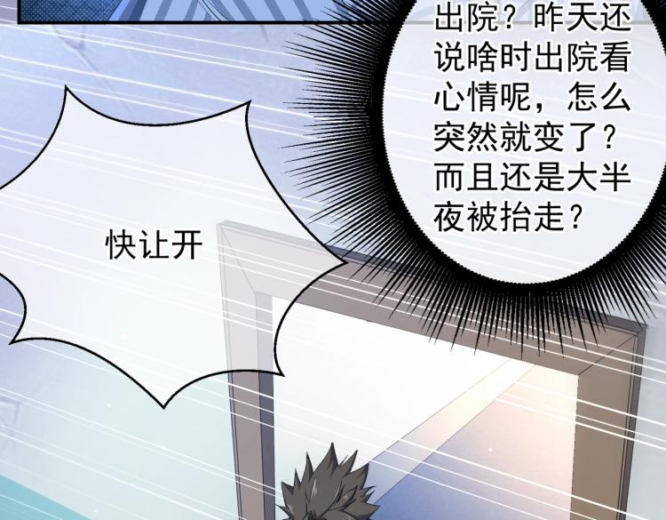 第1话 黑医院117
