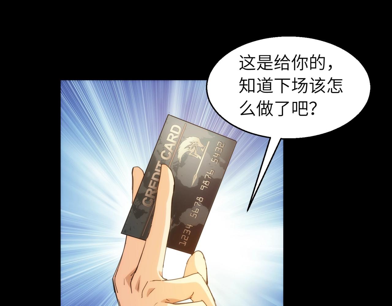 第24话 收下我的礼物~53