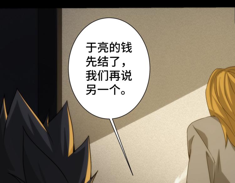 第6话 黑夜工地32