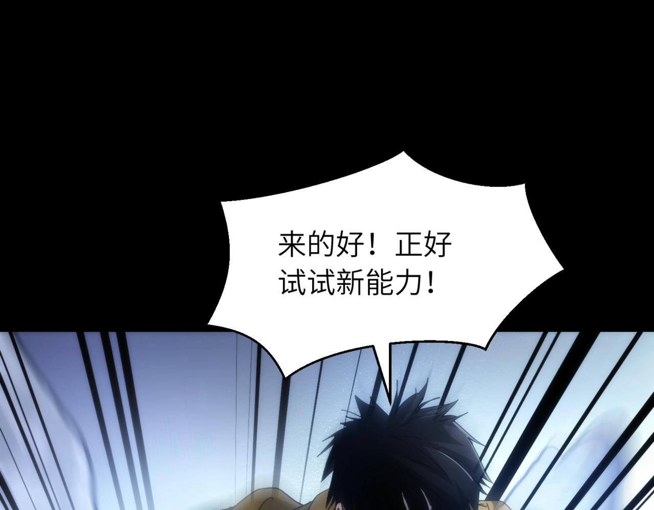 第19话 虚无之根&amp;amp;青甲76