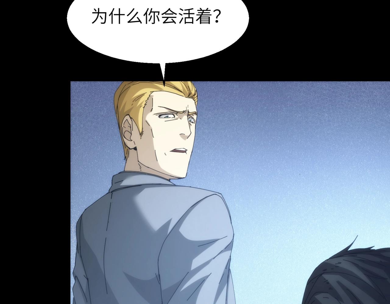 第19话 虚无之根&amp;amp;青甲24