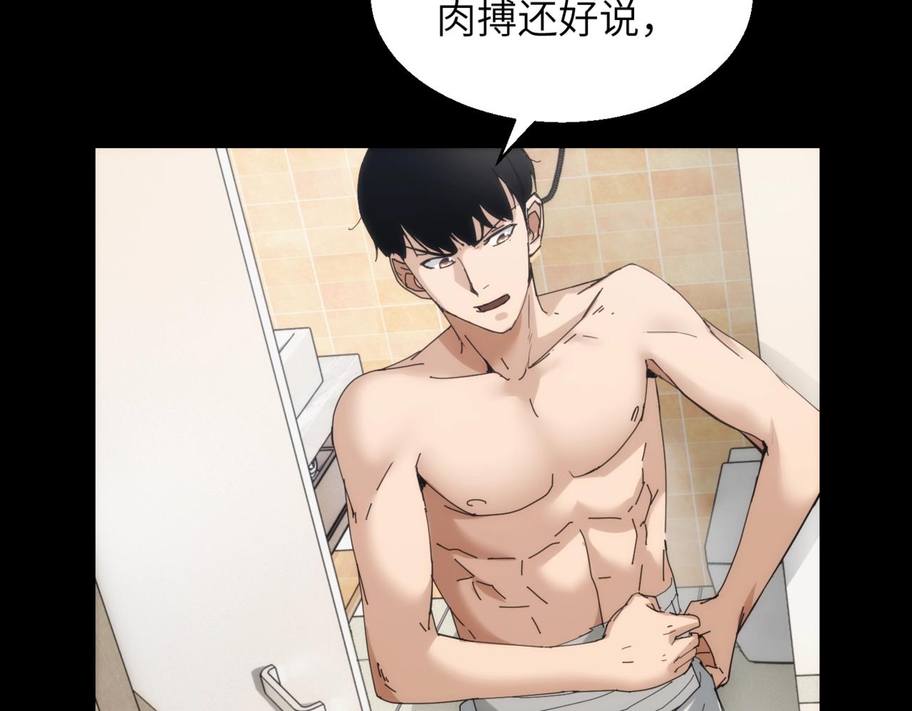 第18话 杀心大起77