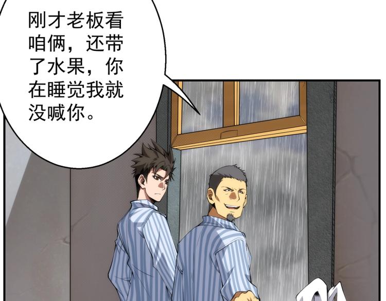 第1话 黑医院60