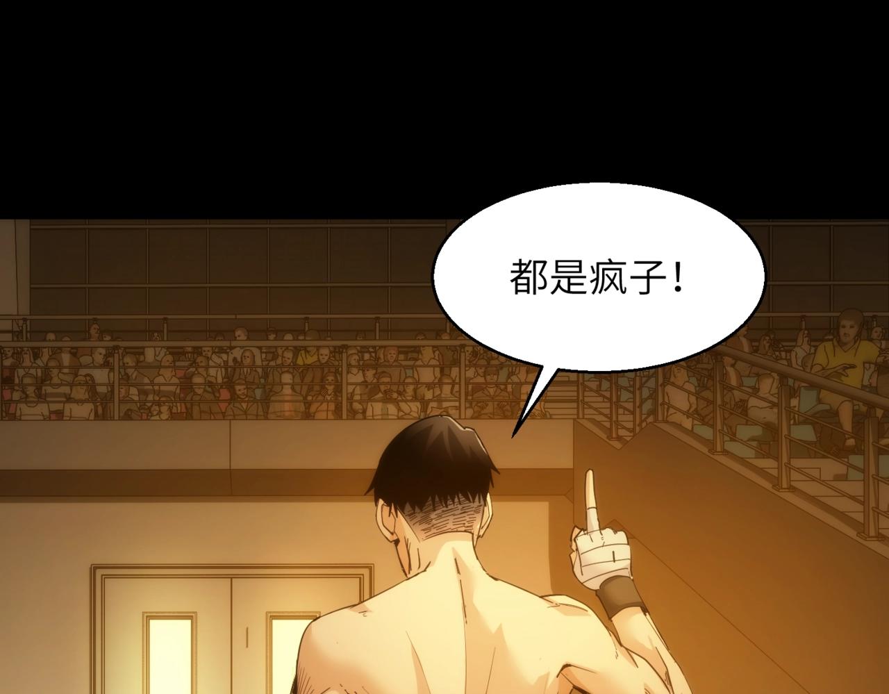 第23话 树敌49