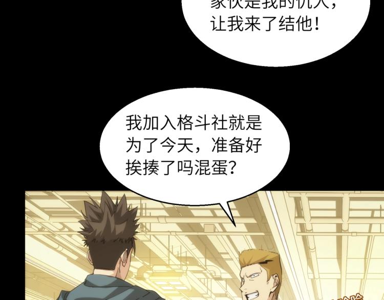 第15话 格斗美女35