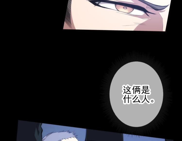第1话 黑医院87