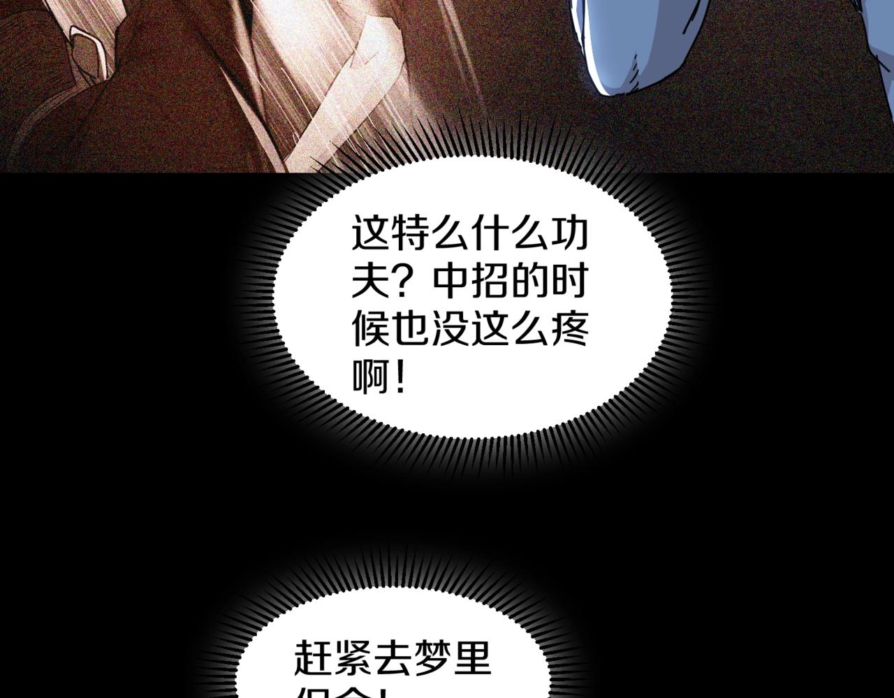 第33话 优秀的对手72