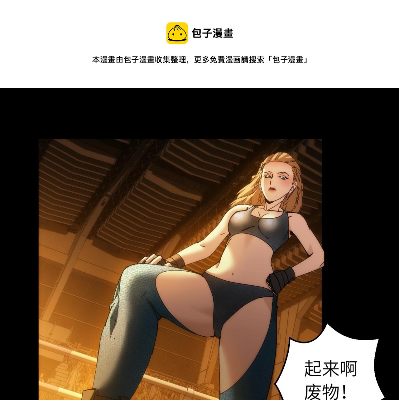 第25话 卡珊50