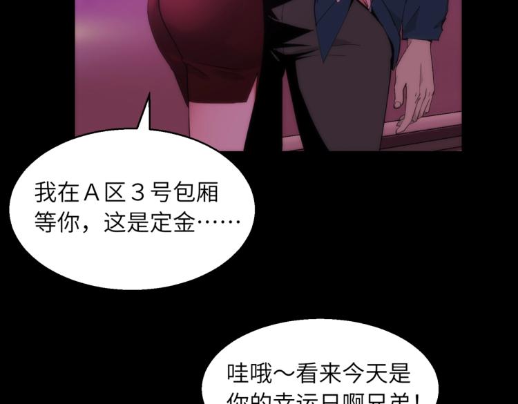 第14话 坏事儿的人64