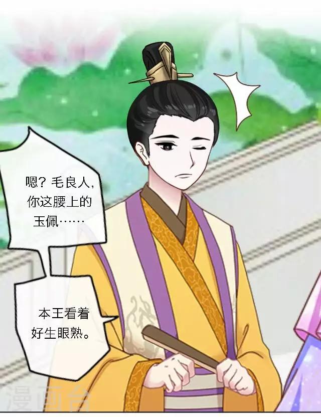 番外 犭也狼7 丫鬟托梦4