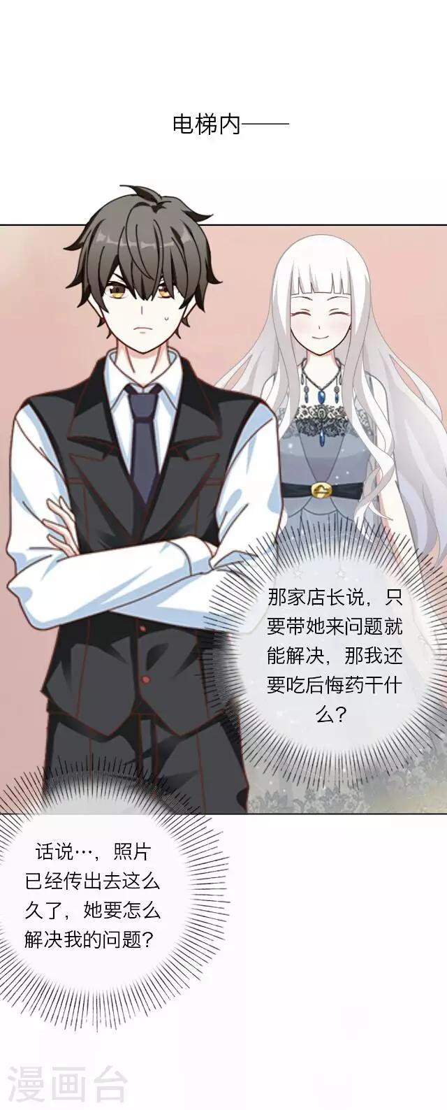 第20话 王绍奇416