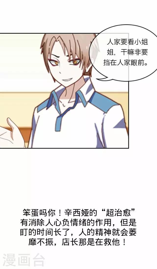第19话 王绍奇334
