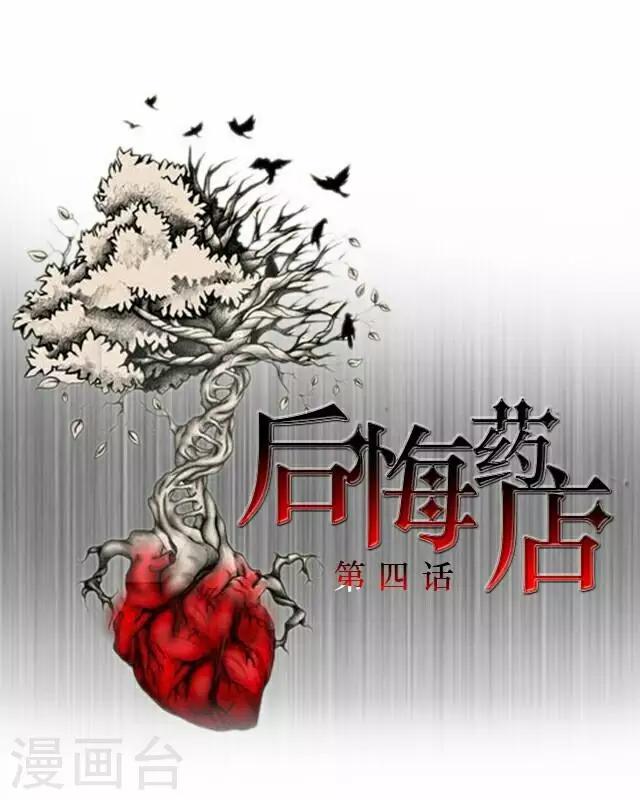 第4话 苏小七41