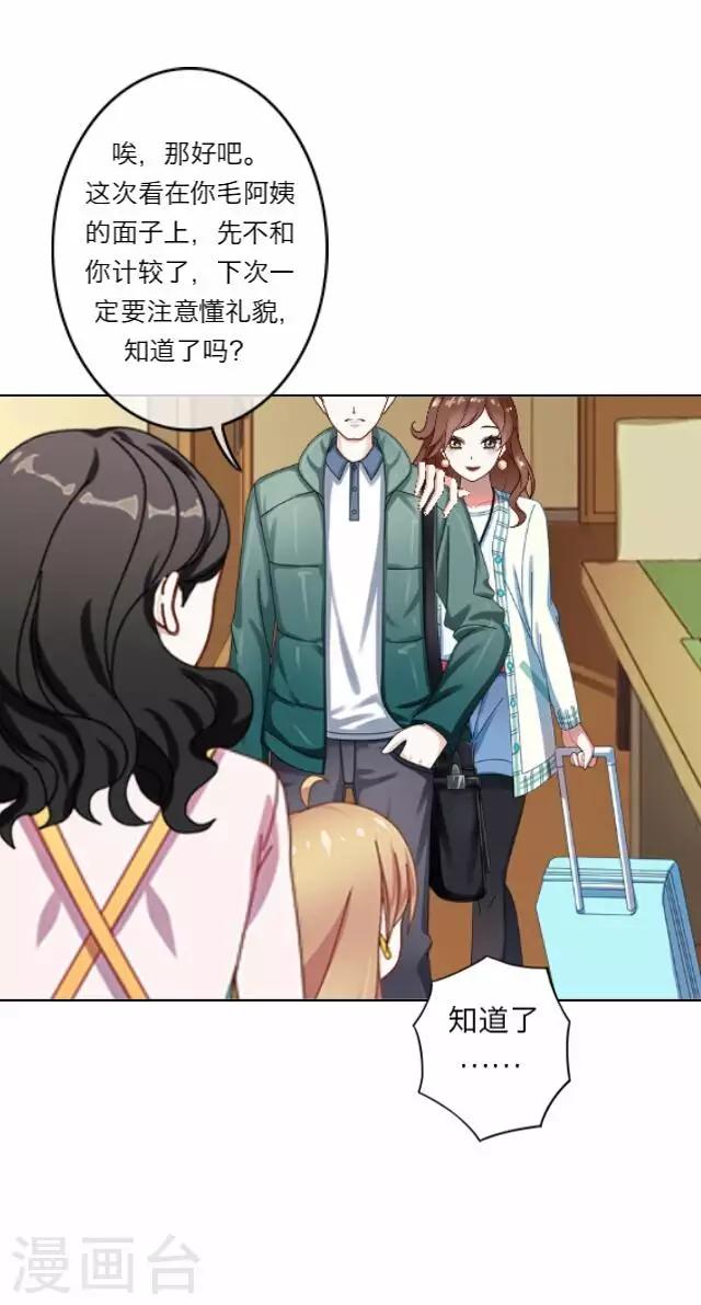 第4话 苏小七415