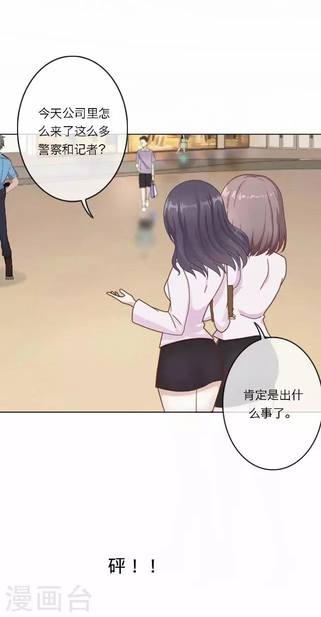 第24话 岑笑笑17